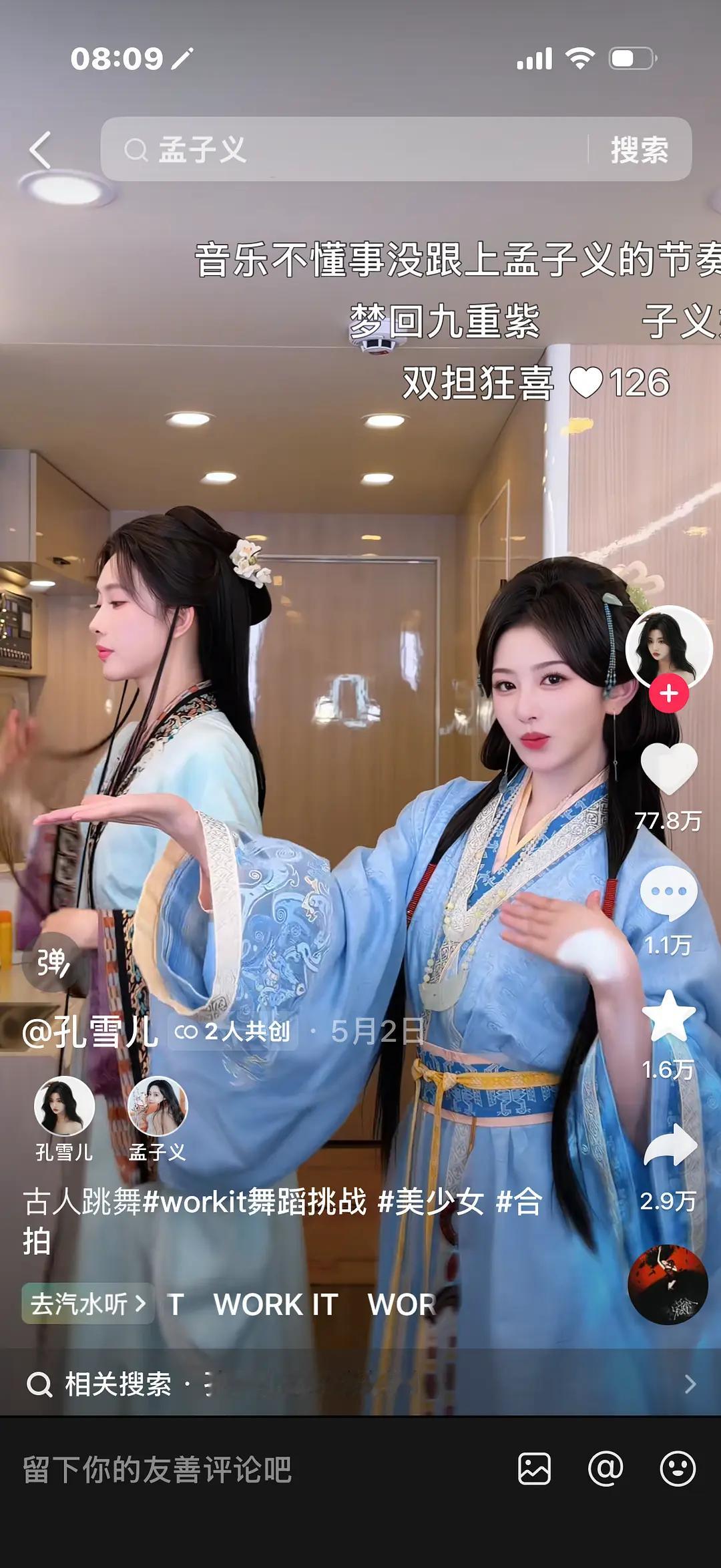 怎么看待演员网红化