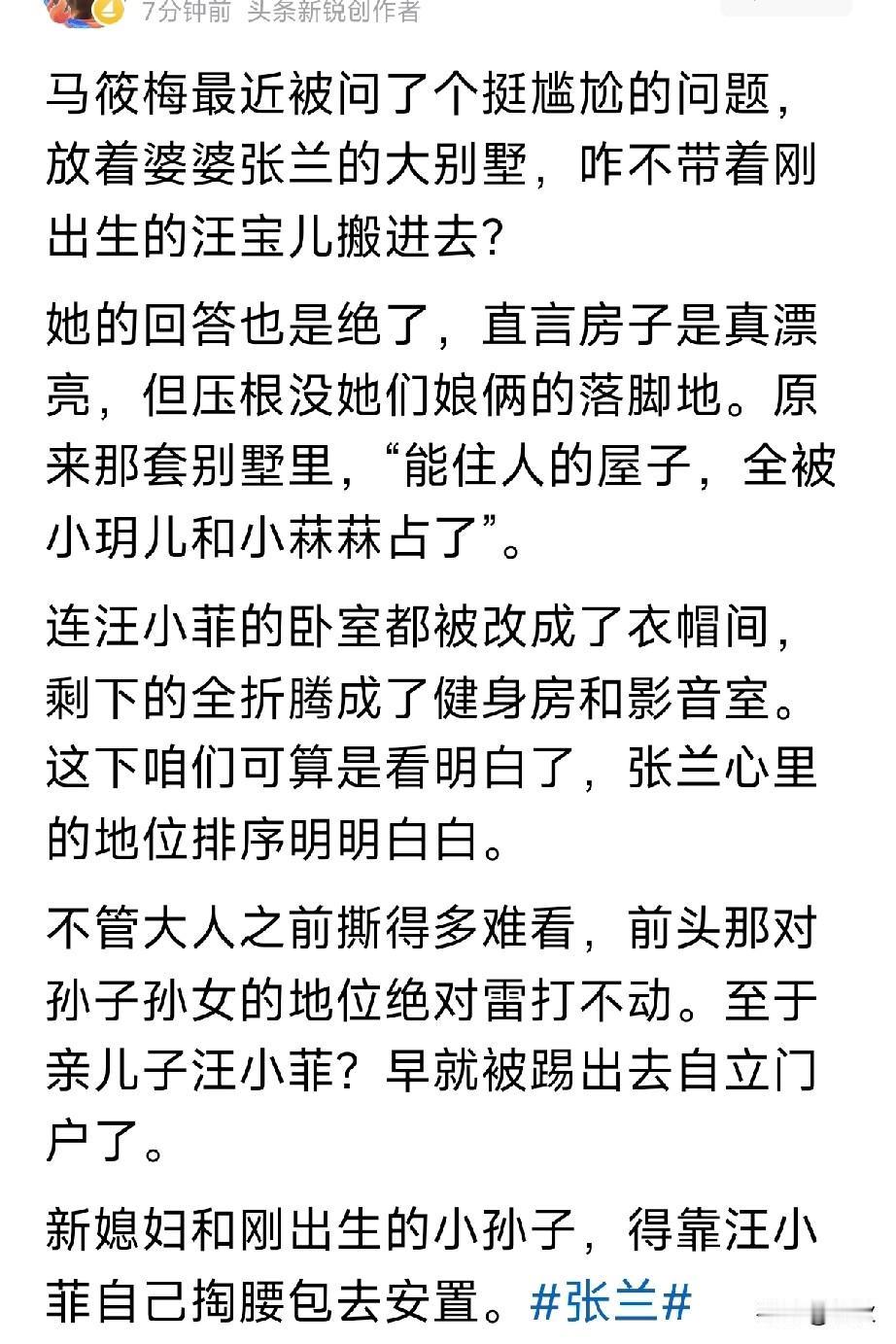 没有对比就没有伤害！按这位网友说的，我来锊锊，张兰现在会不会更认可大S呢？因为无