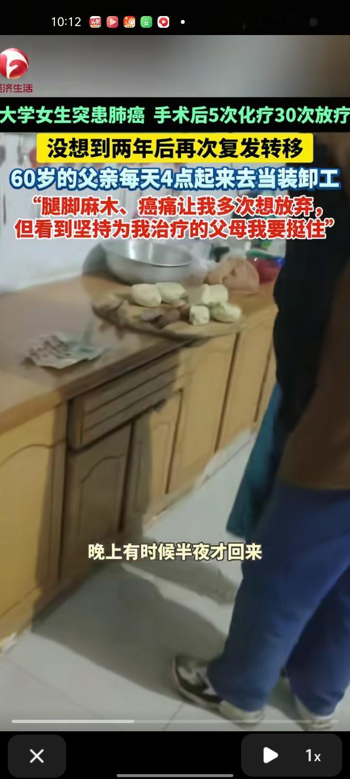 11月22日，河南焦作。女大学生读大三时被确诊为神经内分泌肿瘤，而且是中晚期。动