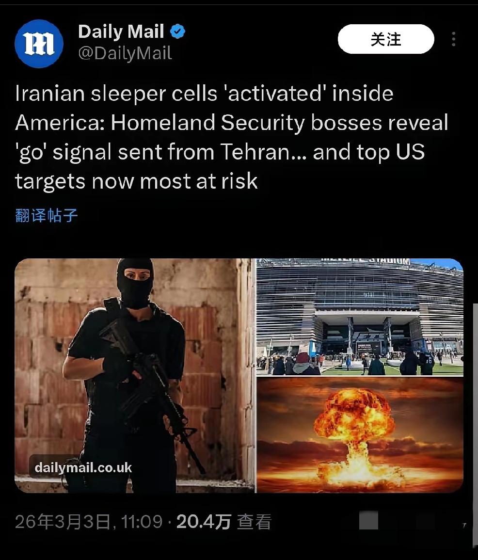 两则伊朗的资讯：第一条资讯：伊朗潜伏在美国境内的特工将被激活，美国国土安
