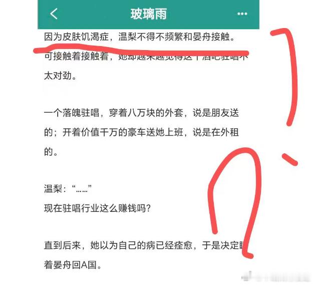 现在写文的都是小学生吗？