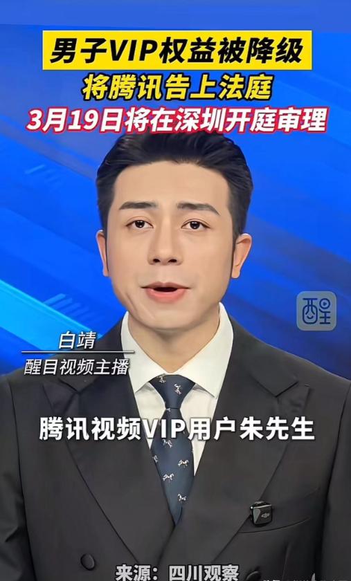 “终于有人硬刚了！”男子一口气买了几年的影视VIP会员，没想到平台新增SVIP服