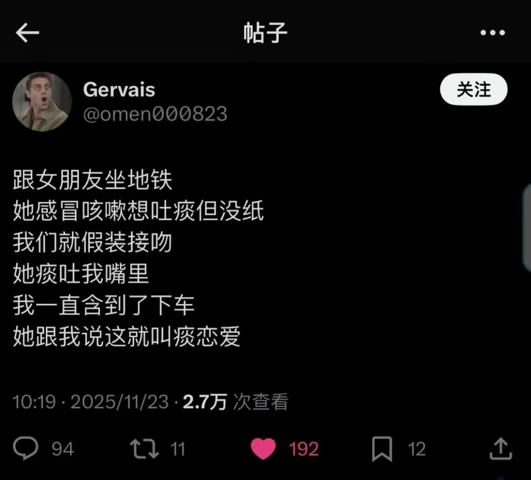 我的天呐终于知道啥叫谈恋爱了[笑着哭]