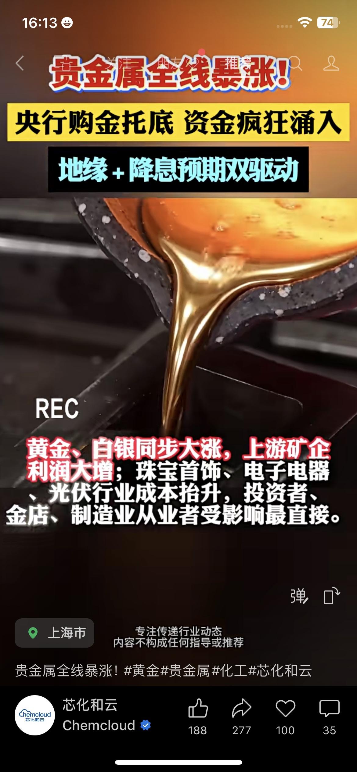 黄金白银全线暴涨！央行购金+降息预期，普通人的避险机会来了？黄金、白银突然全