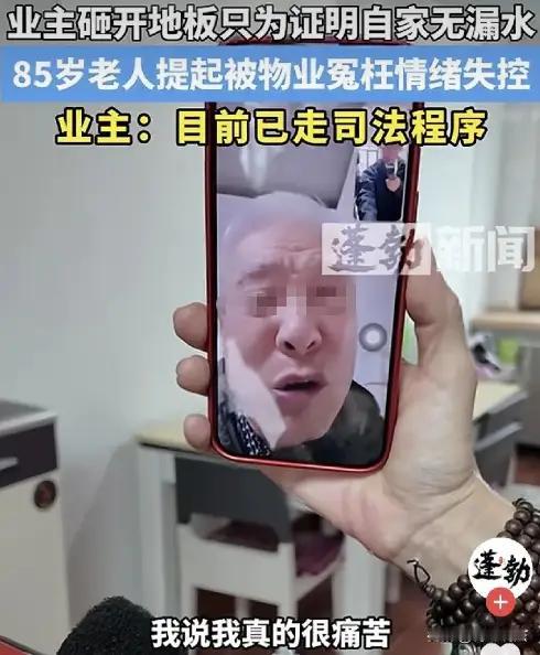 老人攥着那张被汗水浸软的《压力测试报告》，站在物业办公室门口，手抖得几乎捏不住纸