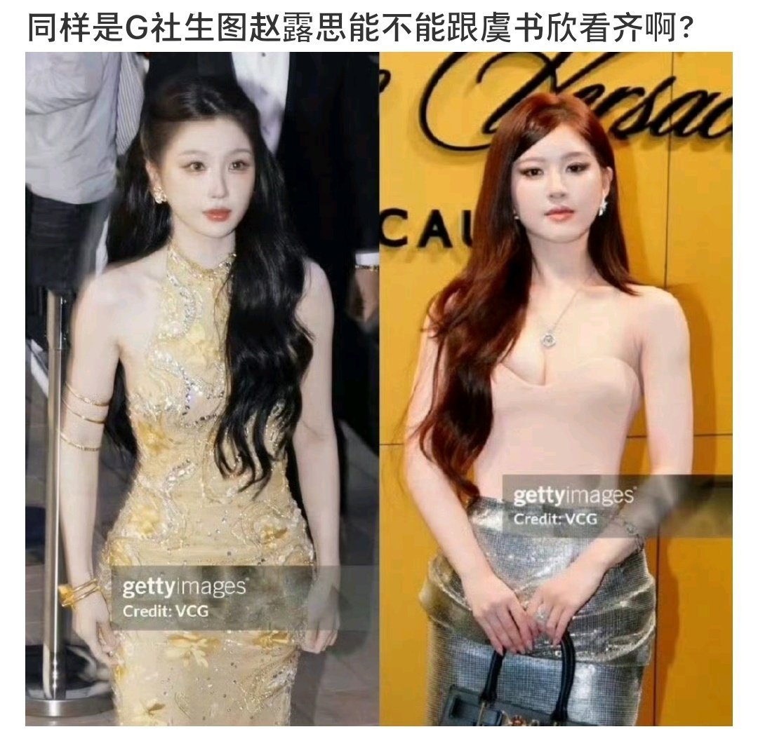 所以这场赵露思虞书欣谁赢？