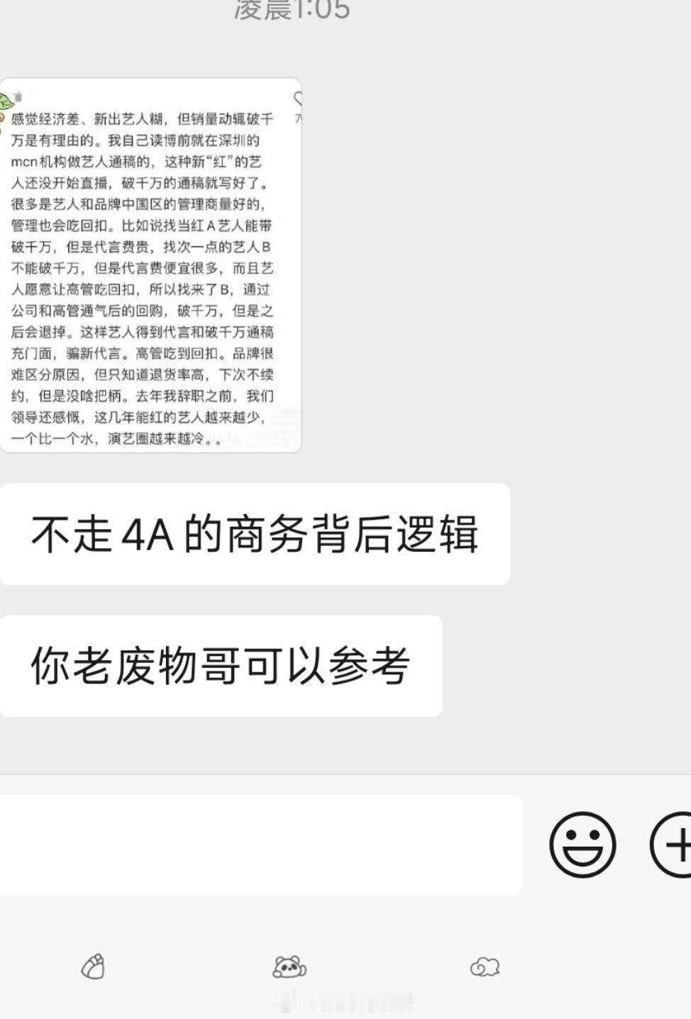 我是知道的，有的人代言费真的超便宜[笑着哭]