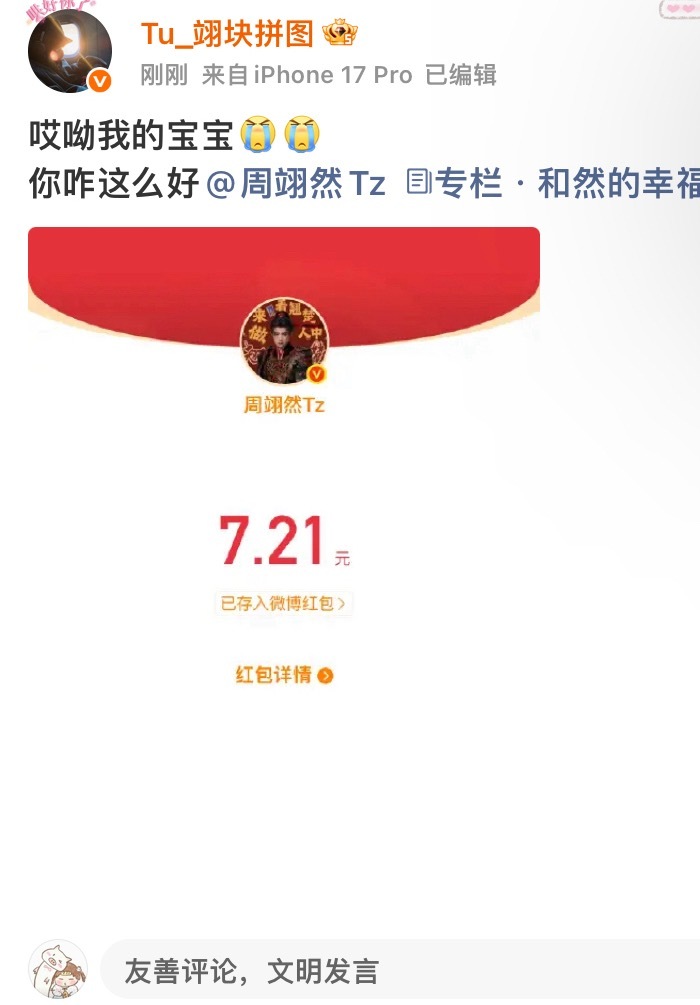 哎呀我的宝宝你咋那么好