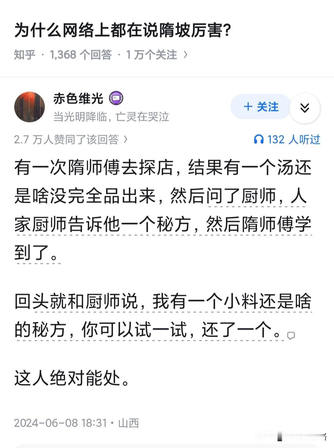 14块钱的路边自助他吃的嘎嘎香！他对菜品的评价就是，多少钱就得多少钱的品质。