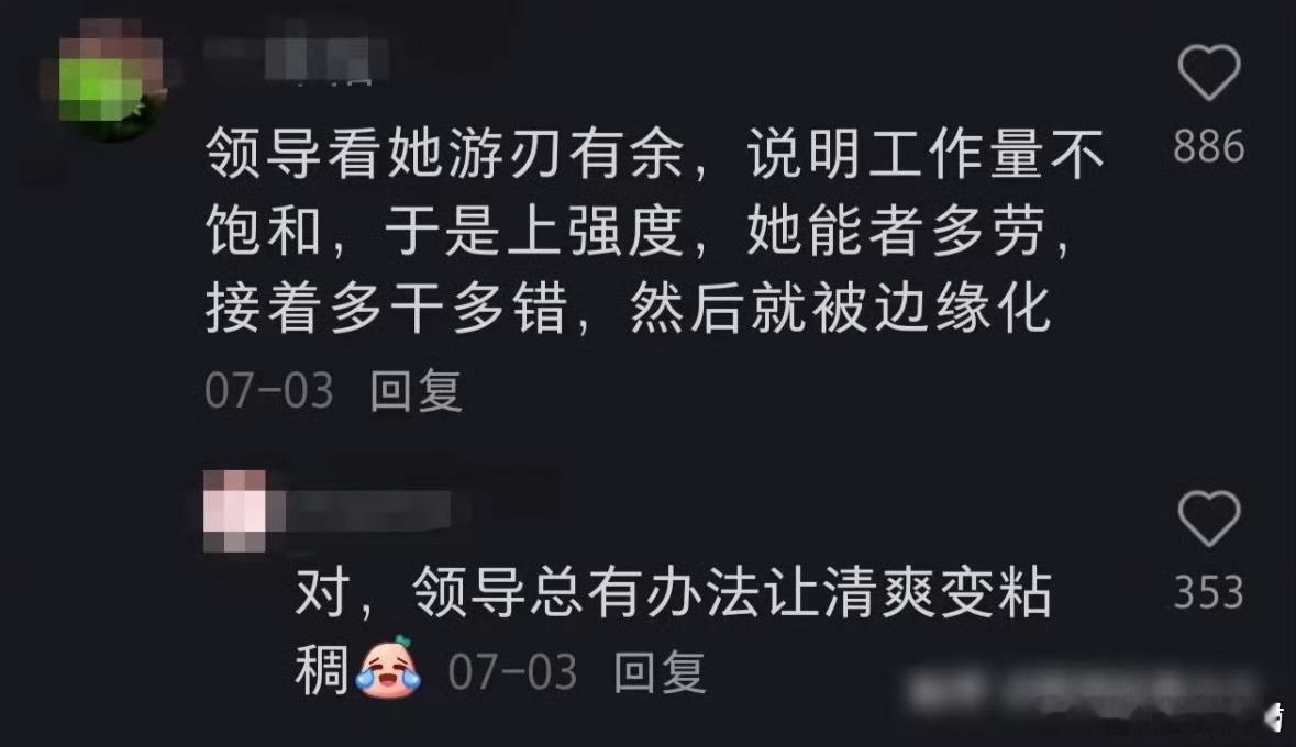 这句话真的是金句经历过的懂得都懂​​​