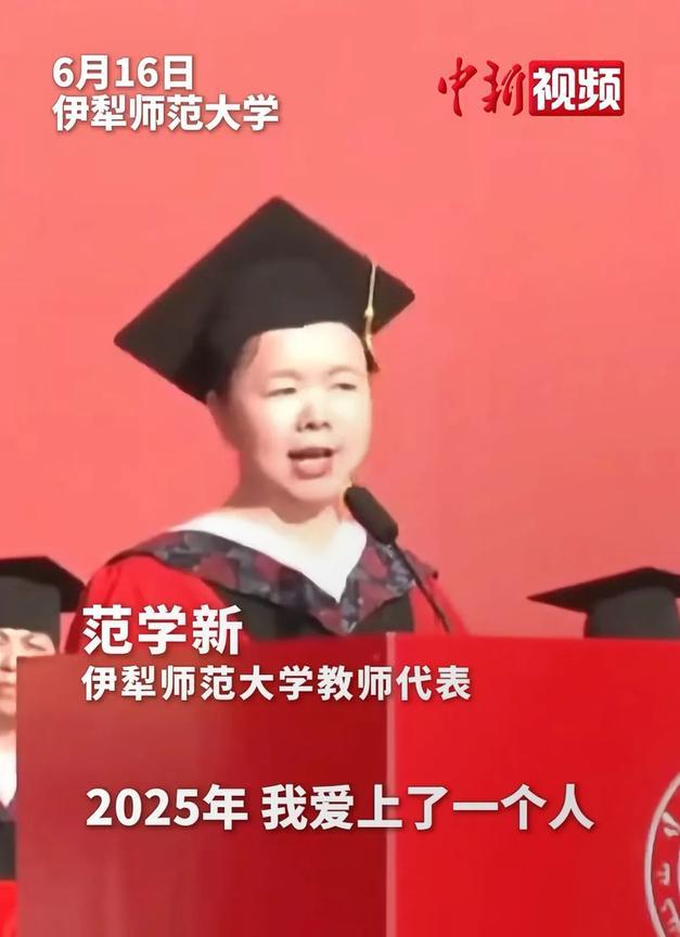 这可不是普通教师啊，这大红袍可是博导啊！这不仅仅是一个大学教师对莎莎的“表白”，