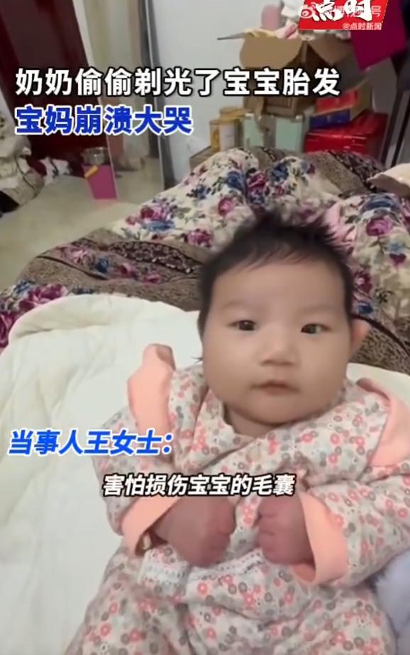 老人偷偷剃光孩子胎发引争议，医生：剃胎发无助头发生长妈妈哭一方面是怕伤了孩子