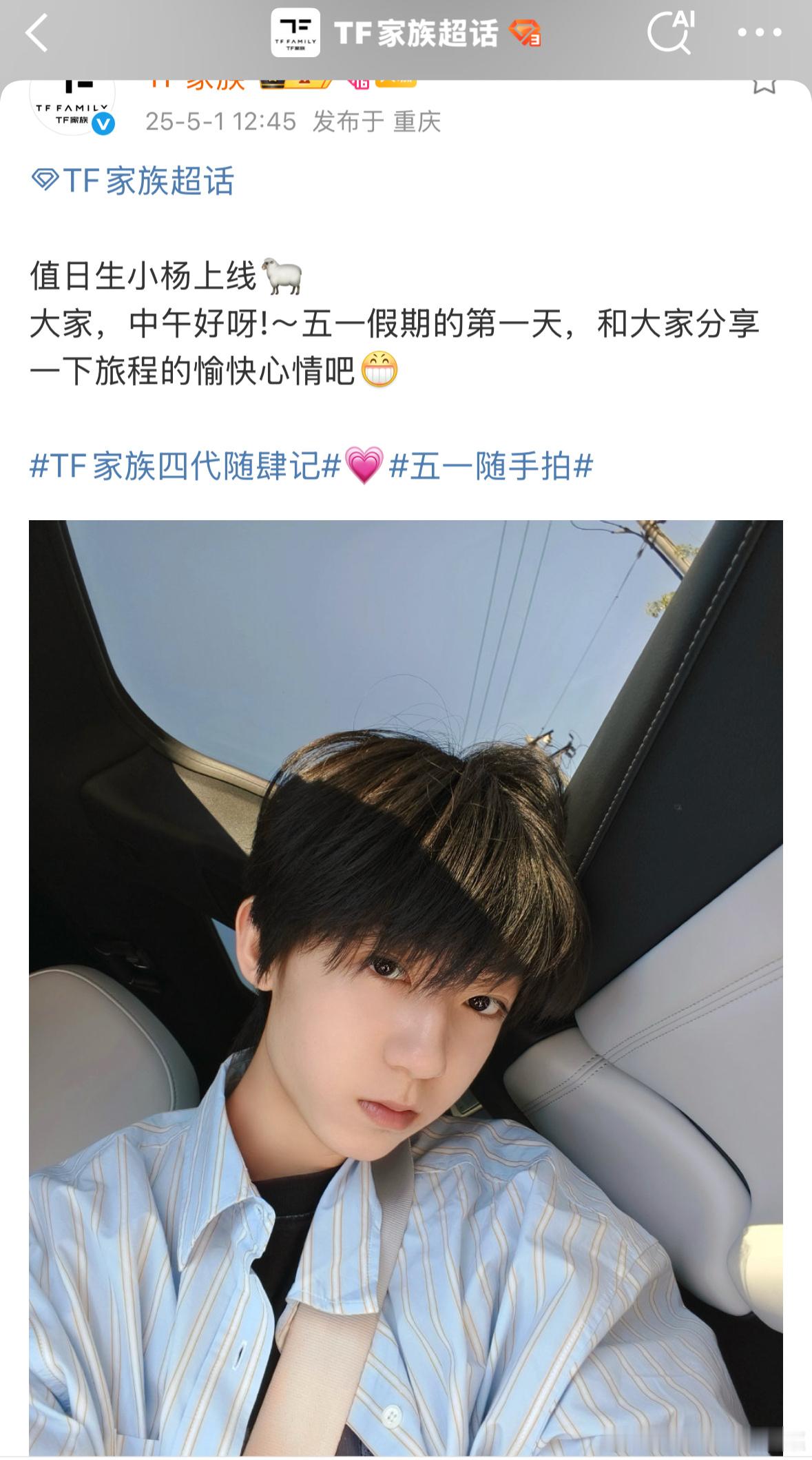 杨博文值班（老杨178了？​​​