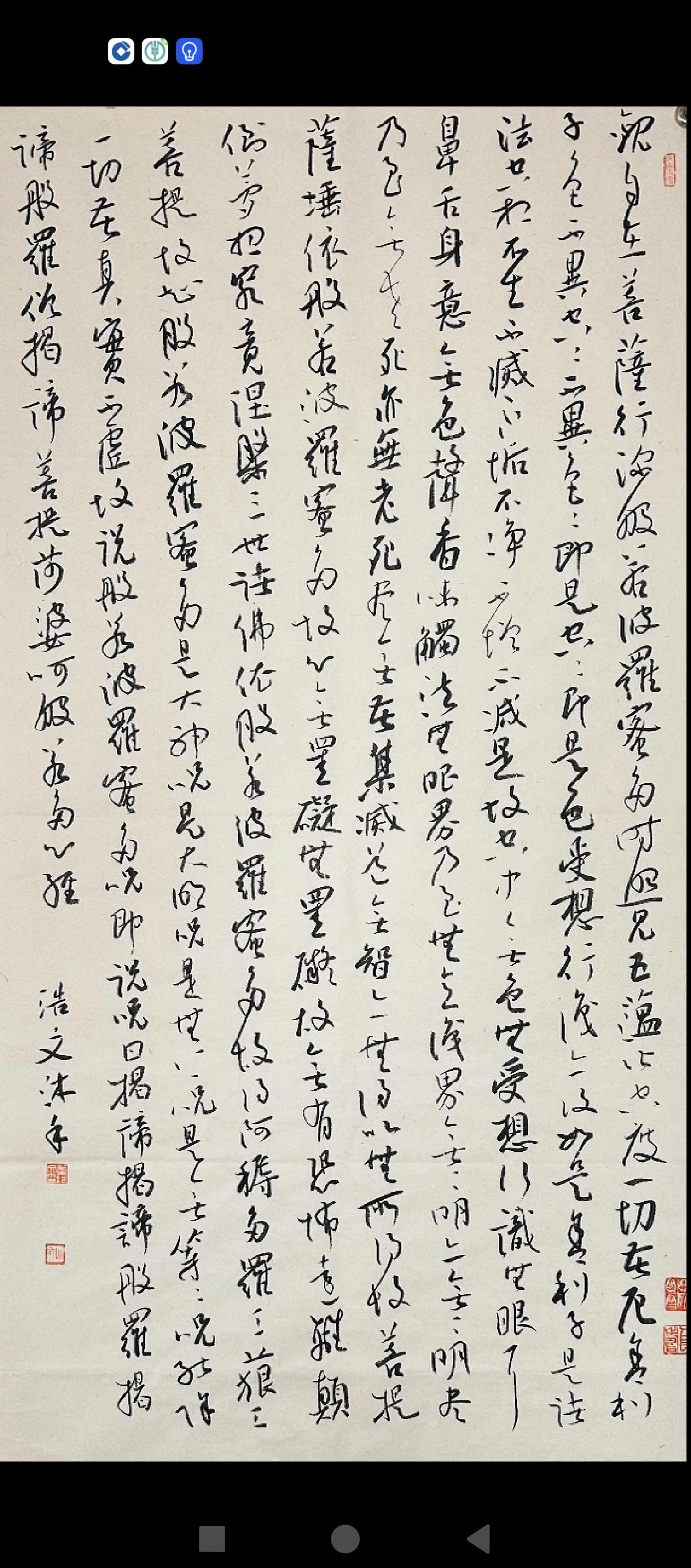 这书法作品真的挺耐看一一