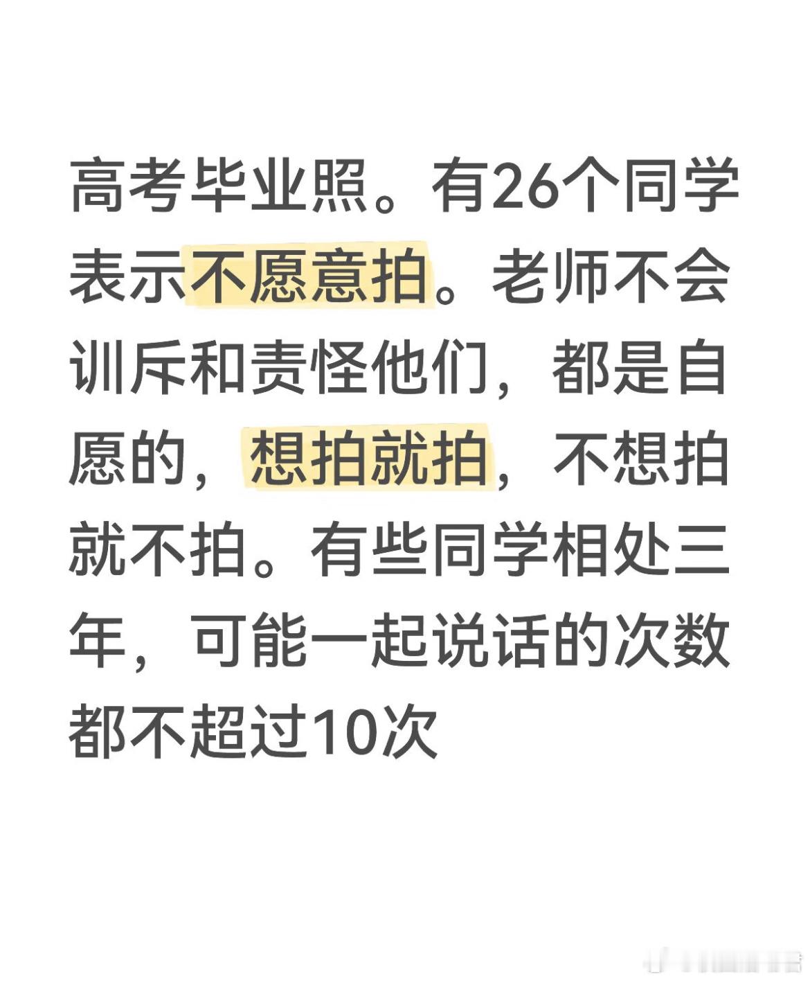 老师不会责怪你的​​​