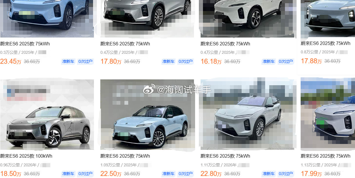 蔚来ES6的准新二手车报价~~~您不捧个场啊？？？#海阔试车超话#​