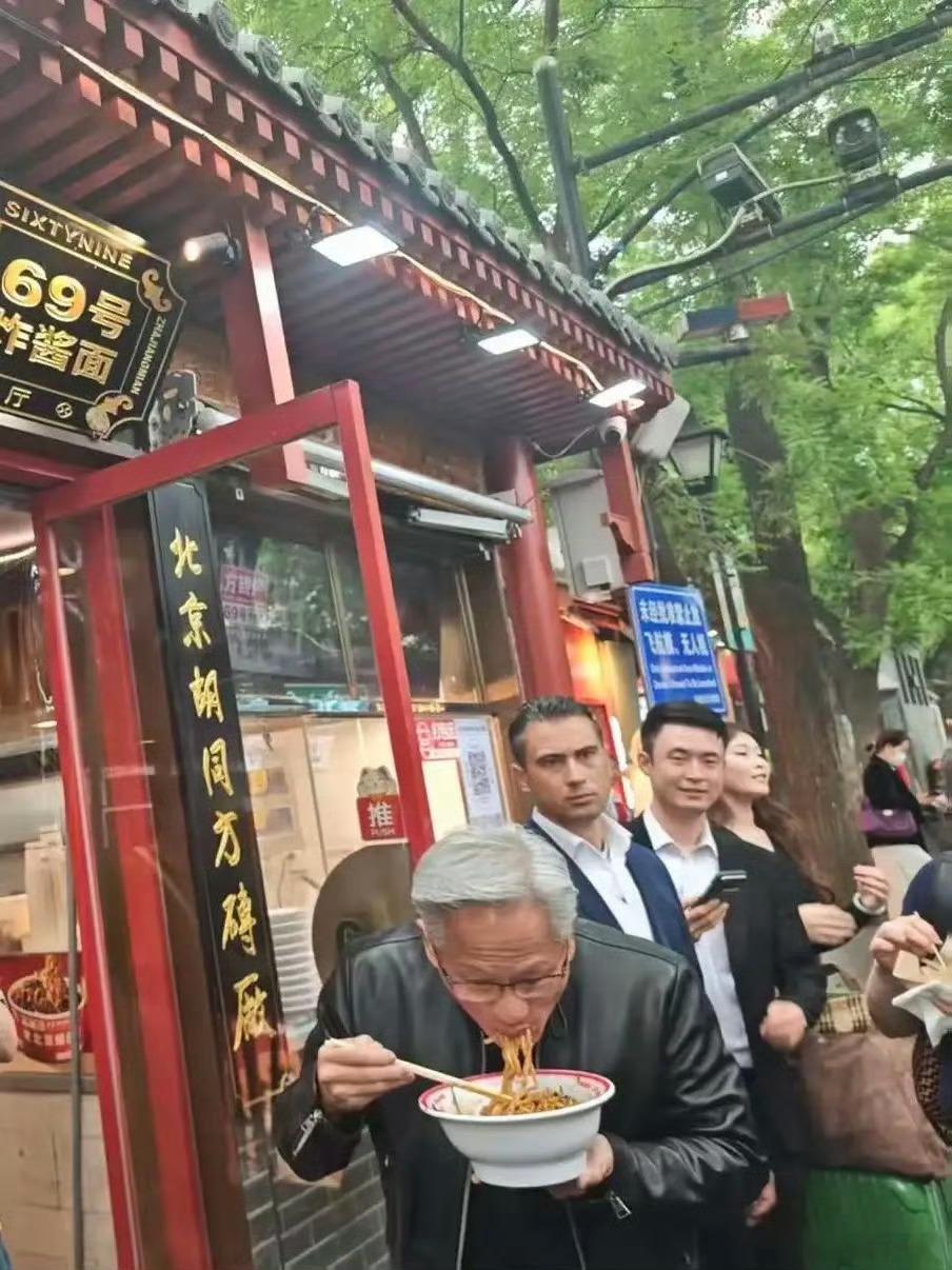 有网友拍到黄仁勋现身北京街头，打卡方砖厂杂酱面，38一碗吃得很接地气。依旧是万年