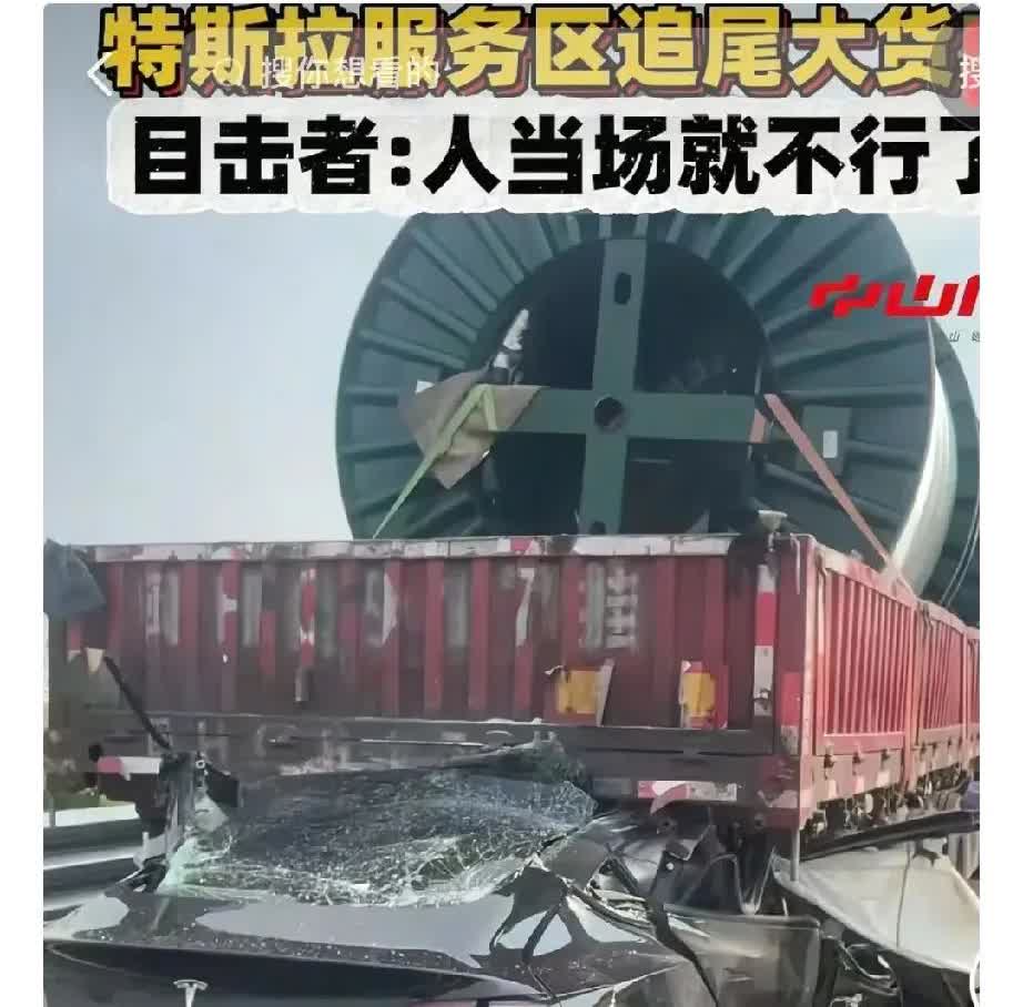 太惨了！浙江湖州发生的特斯拉与大货车相撞的惨烈车祸，或许很多人看到后，第