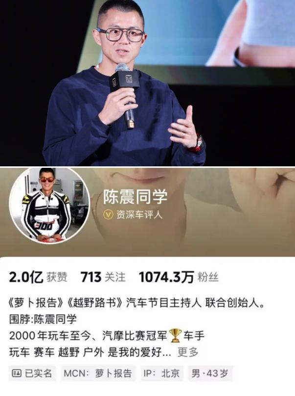 知名车评人陈震偷税被查目前多平台账号已被禁言12月5日，央视新闻发文，近期，