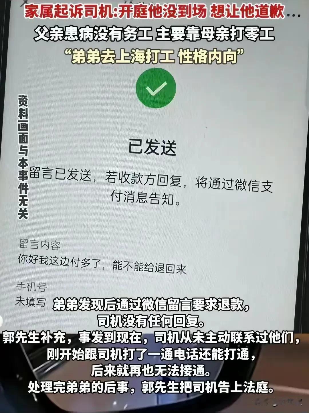 上海司机这件事，到底哪个环节出现了问题，造成这个悲剧？！如果当时司机看到多付