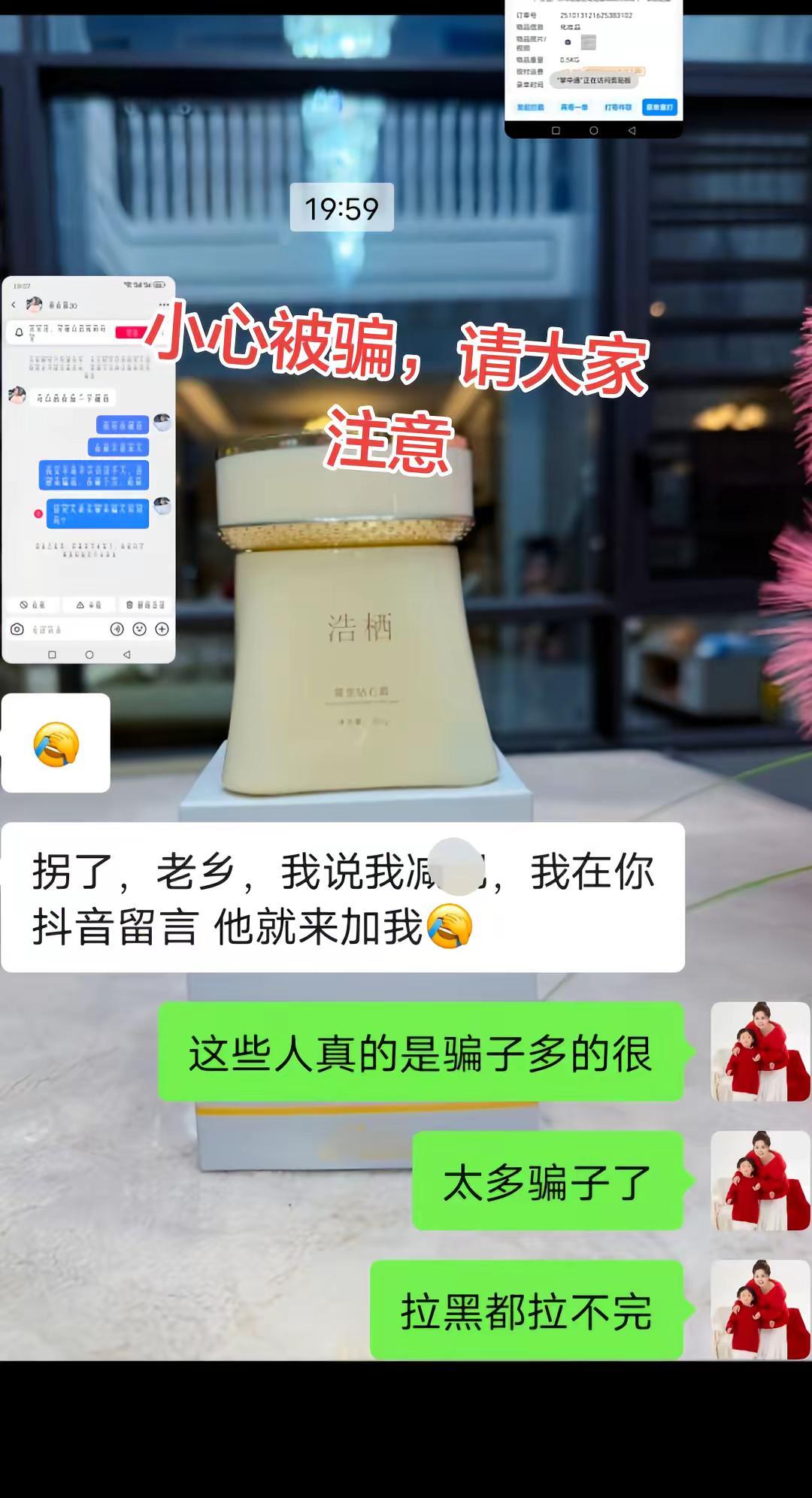 这些骗子实在太烦了，拉黑都拉不完