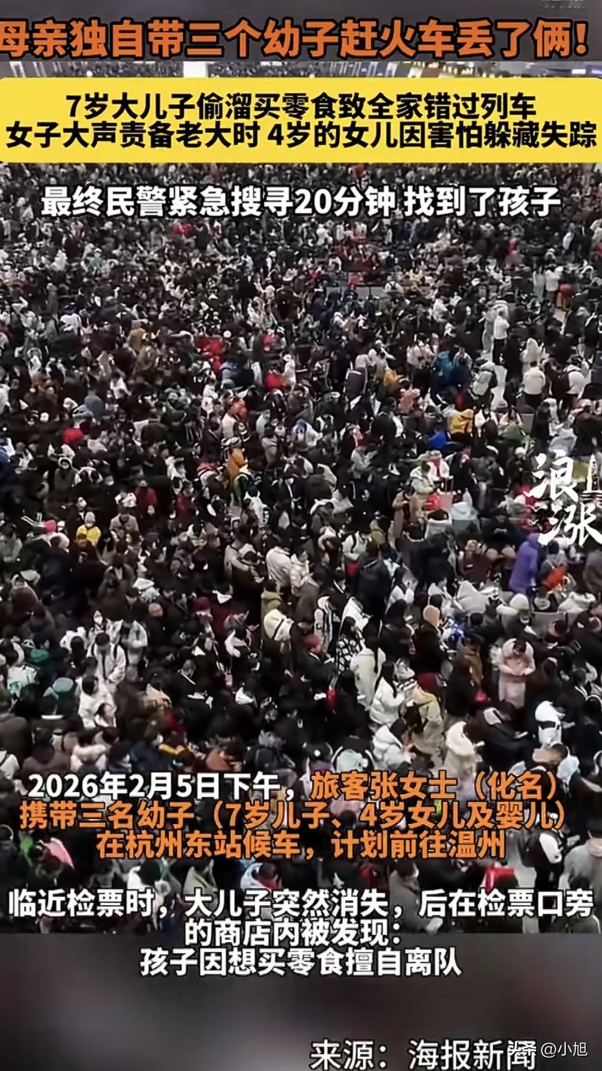 破防了！杭州东站一位妈妈当场崩溃大哭。2月5号傍晚，杭州东站候车大厅，人挤人。