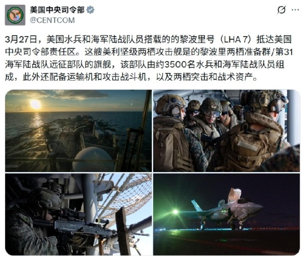 不得不发了，已经箭在弦上。美军的的黎波里号，已经进入了美军中央司令部的辖区，