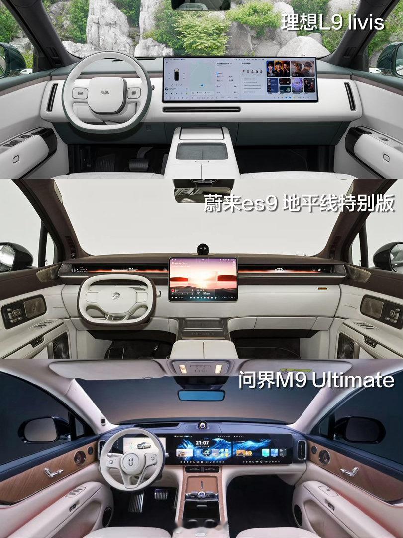 最新的9系SUV，哪套内饰看起来最舒服？
