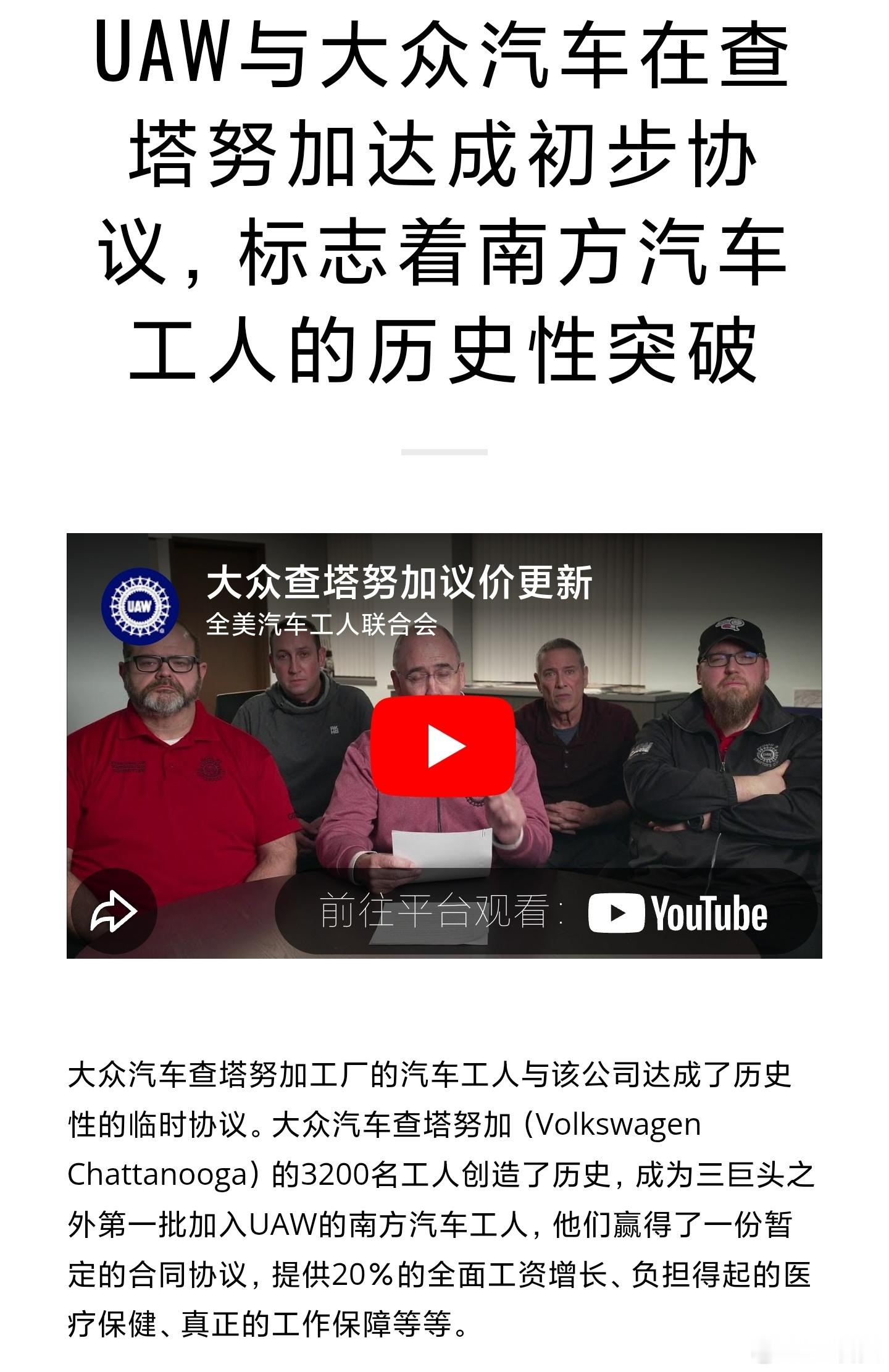 大众汽车全员涨薪20%，工人阶级再次伟大，战胜了万恶的资本家。