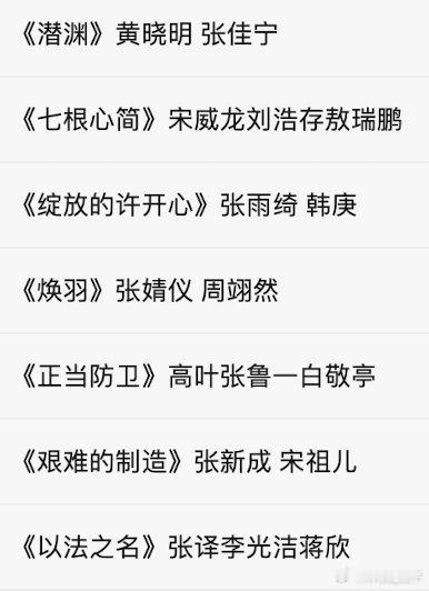 6月待播剧来了，各位股东，买定离手​​​
