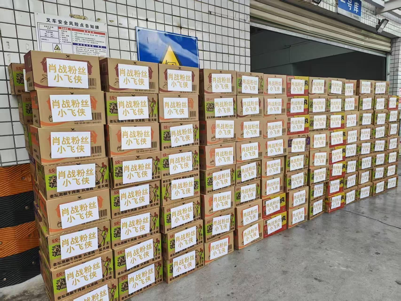 没想到追星还能这样追！肖战说不需要应援，希望粉丝能为社会贡献一份力量，所以肖战粉