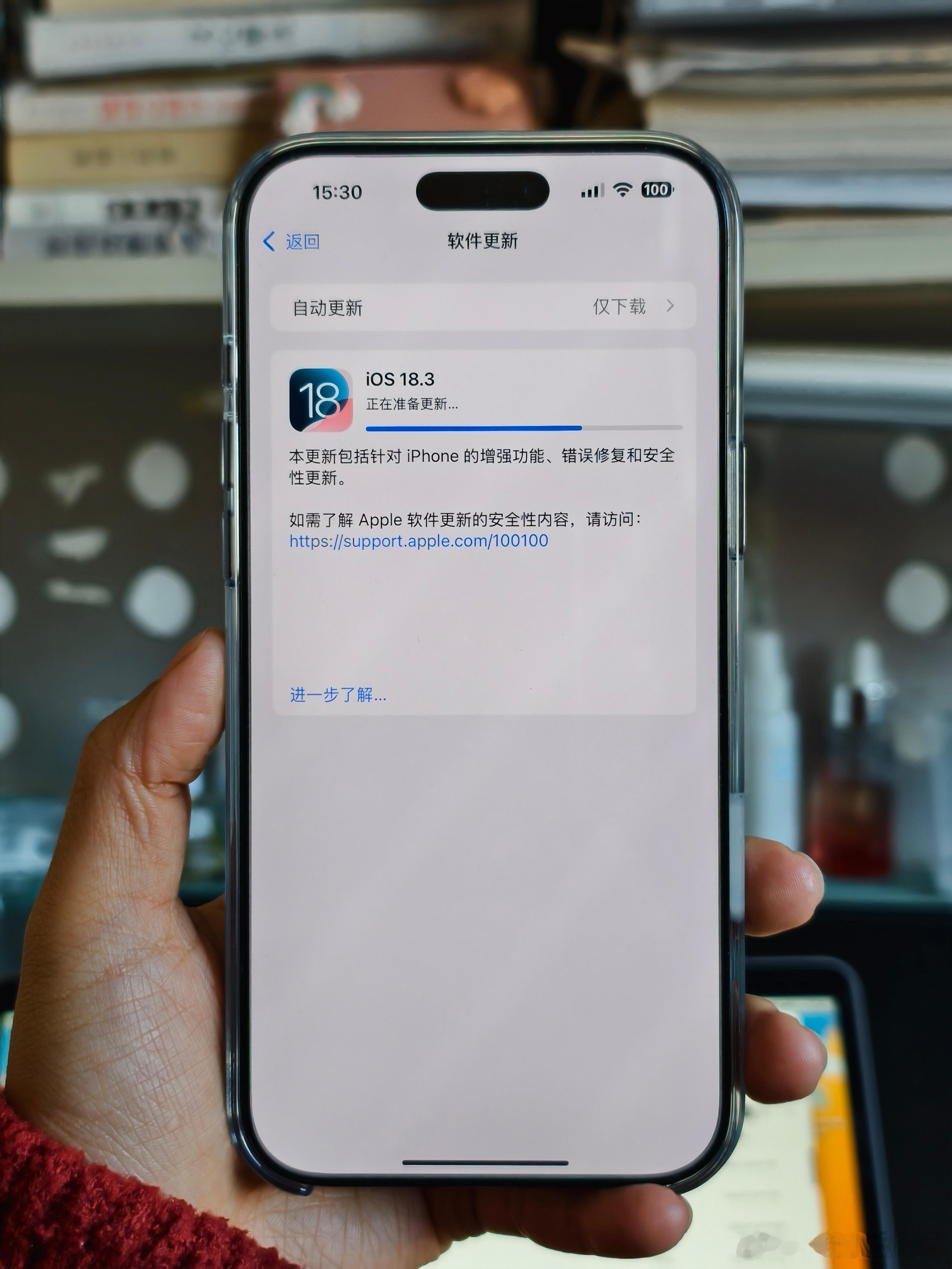 iOS18.3正式版来了已经安排更新啦！这次更新主要以修复错误和稳定为主