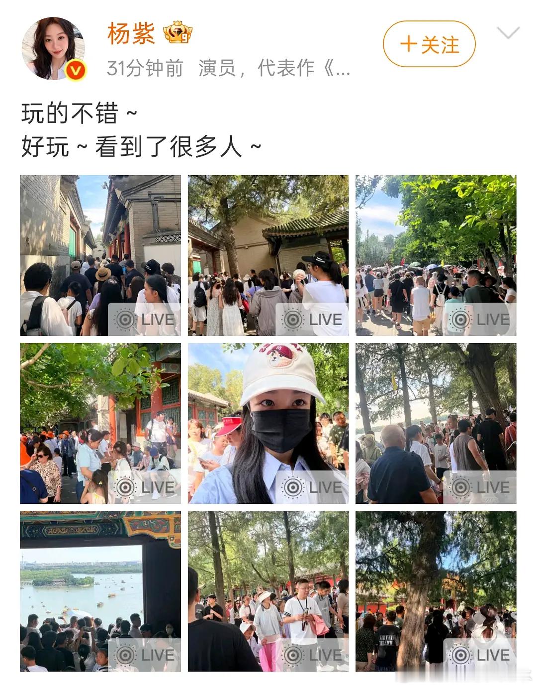 你们觉得明星发这种需要给素人打码吗