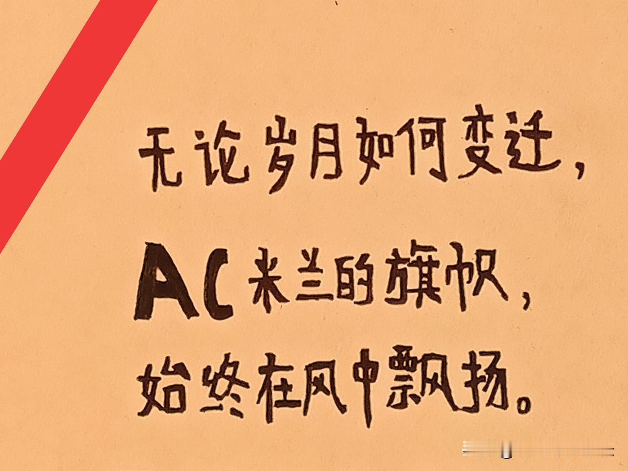 现在阿莫林执教的这支米兰，明显打不了硬仗。并且无论是尤文、拉齐奥，还是本菲卡，都