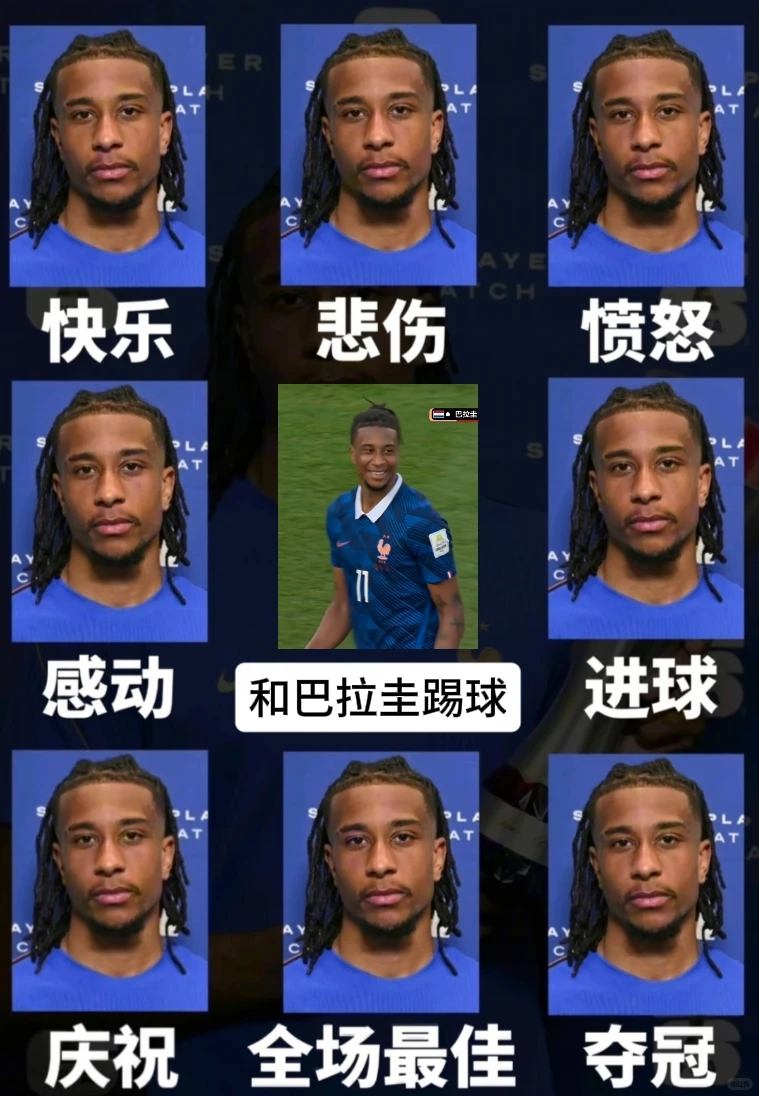 谁说奥利塞情绪没变化的，这不就笑了？