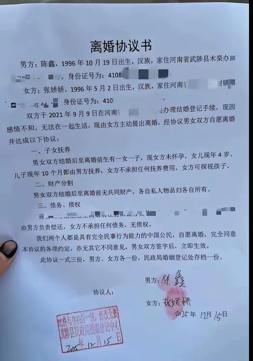 现在的婚姻太脆弱了，这份离婚协议就是最好的说明。女方等于净身出户了，除了给男