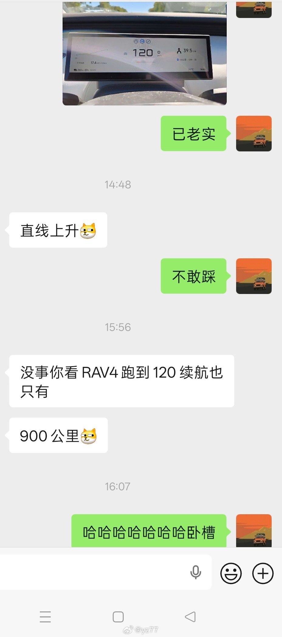 要气死我们开电车的是吧[吃瓜]​
