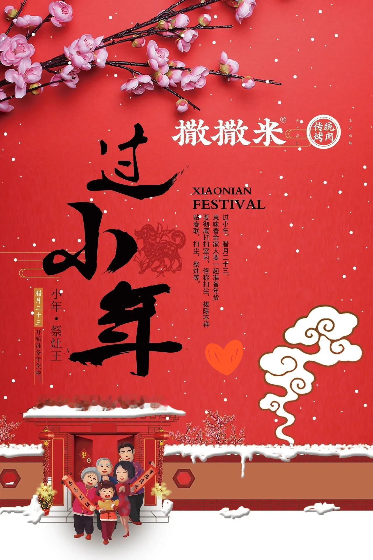 今天是腊月二十三，北方小年，民间有好多禁忌和不宜做的事。小年是灶王爷上天言