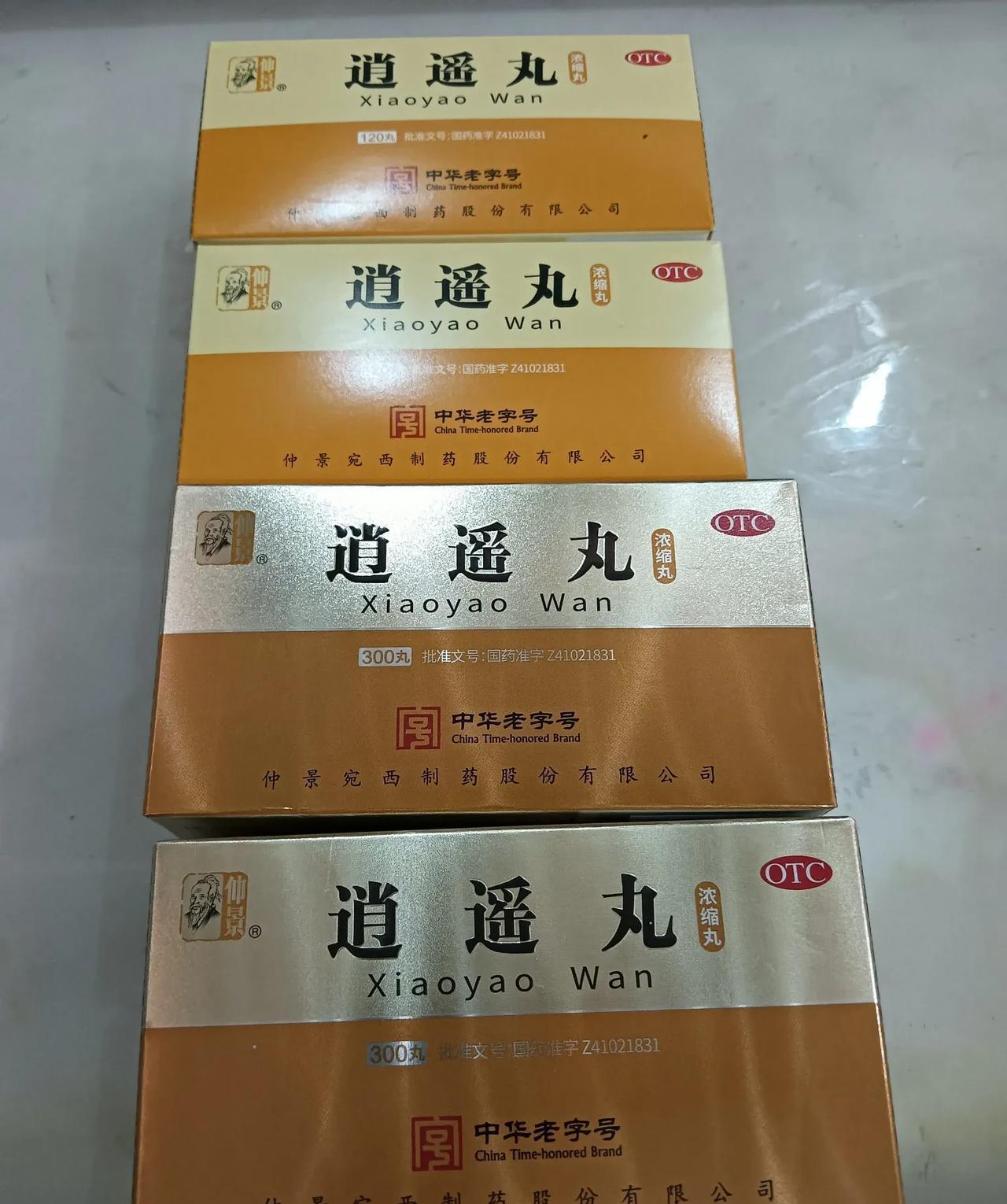 前年的时候查过一次，乳腺增生，医生给开的就是逍遥丸，这两年来，每次一生气就会突然