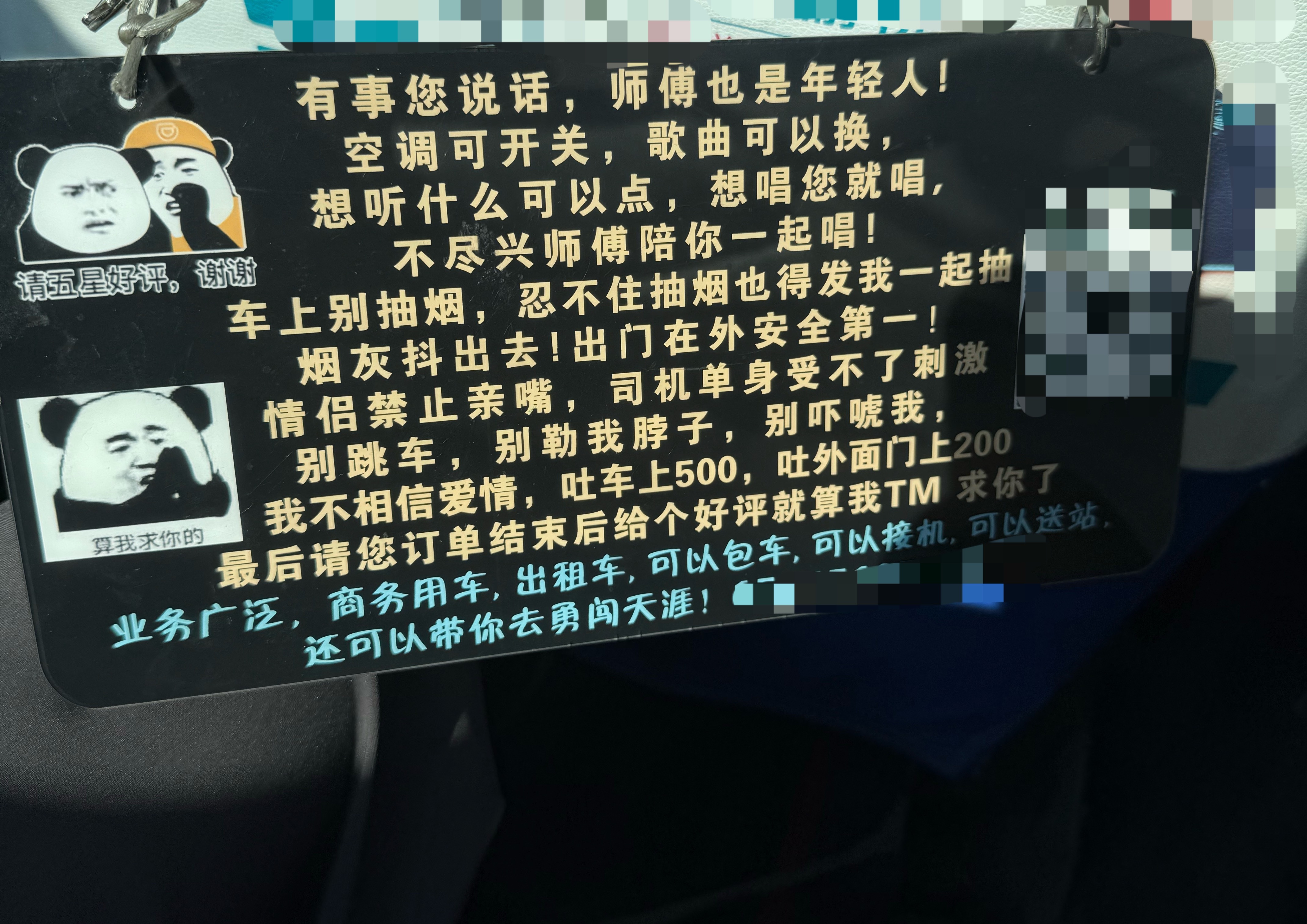今早叫了个网约车，大哥挺逗[doge]​​​