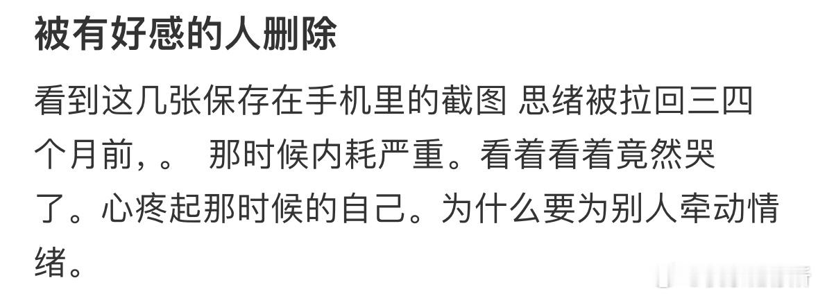 被有好感的人删除​​​