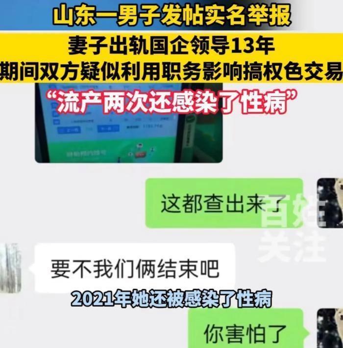 在山东，一起令人震惊的出轨事件曝光，男子赵立强发现，妻子张安语与自己的上司王川河