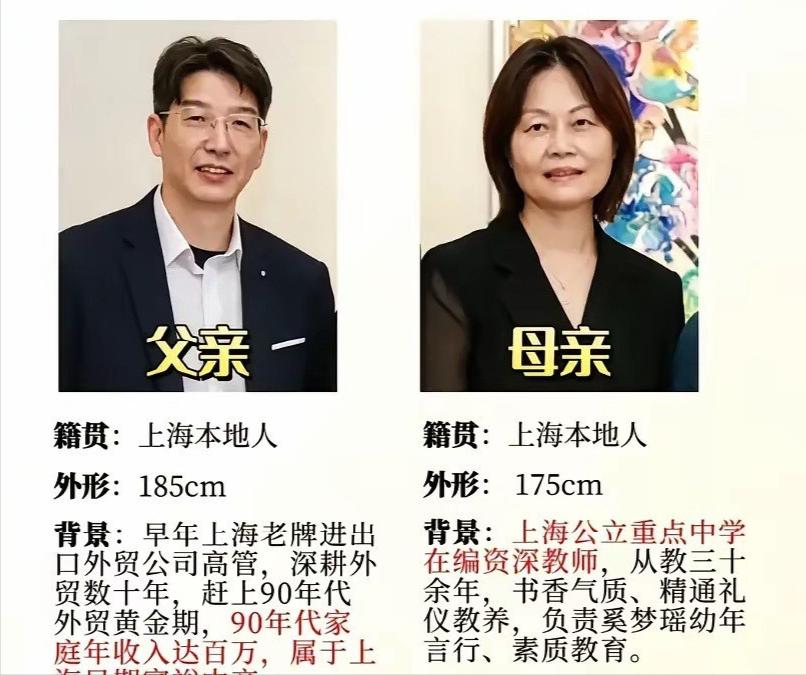 总有人默认奚梦瑶靠豪门翻身，深挖她家背景才发现根本不存在高攀一说。家底扎实，