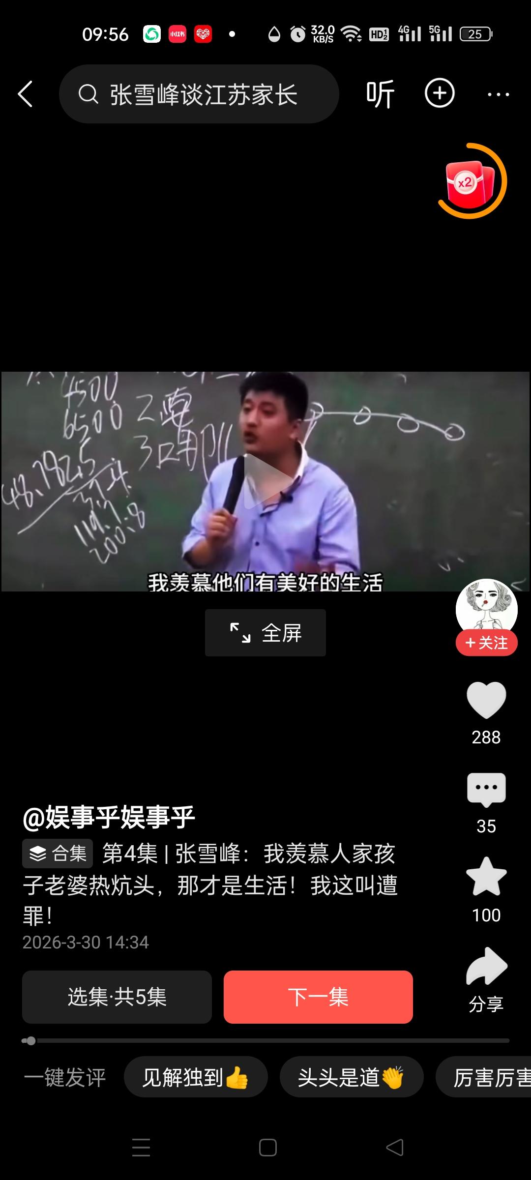 我发现张雪峰一说话就拿死开玩笑，动不动就整得和天人永隔似的，太不吉利了！张雪