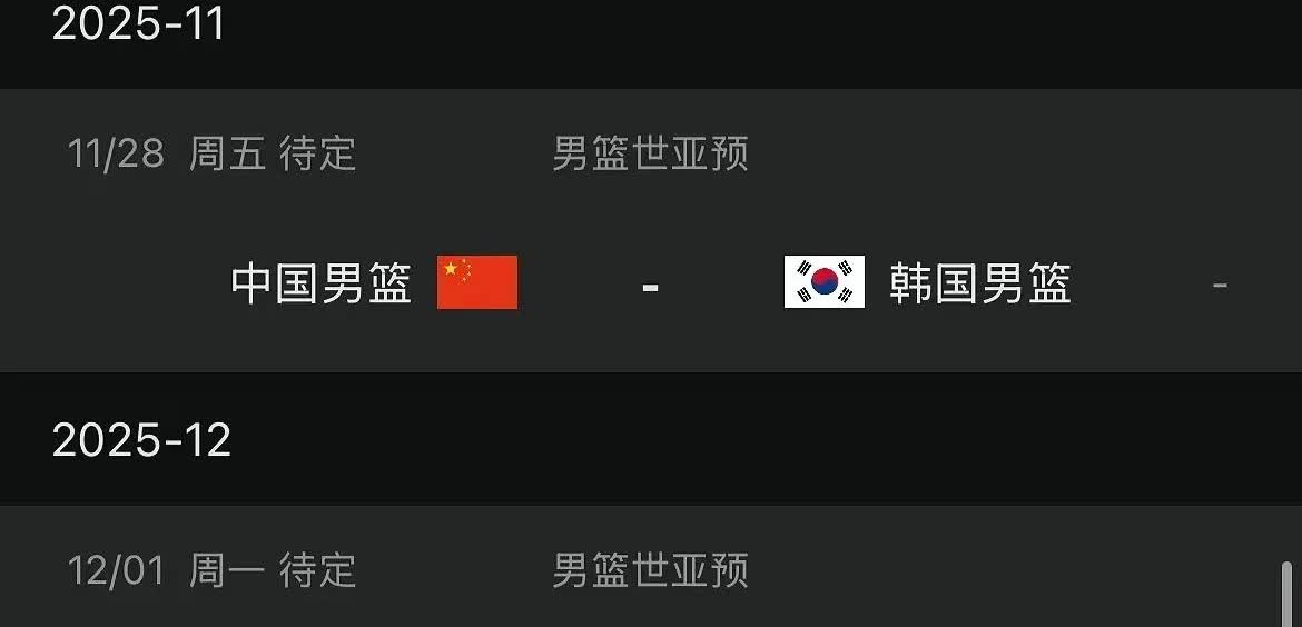 中国男篮下一站：世预赛！先说下这次的世界杯预选赛的赛制，第一轮有16个队分为