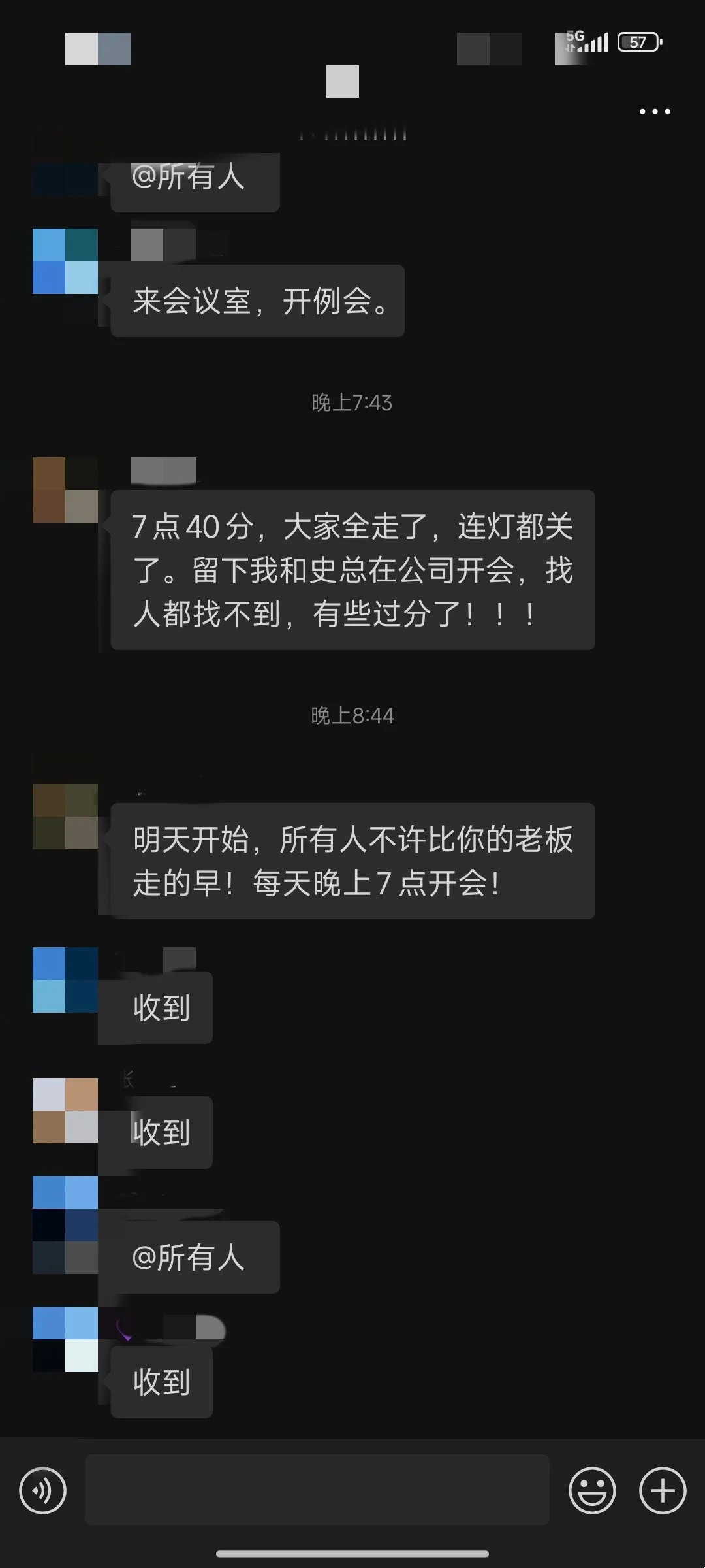 员工都走了，老板生气了