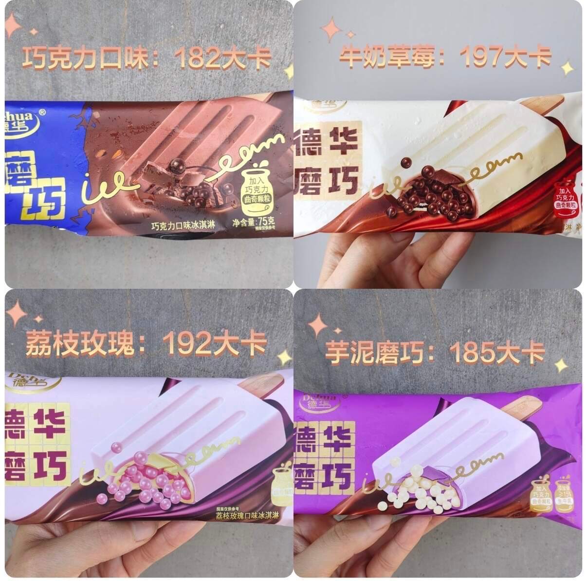 自存雪糕热量,有的冰淇淋看起来真善良
