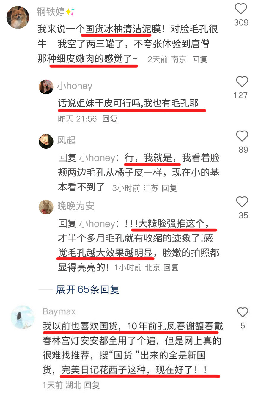 新疆人快出来解释一下，是赚够了吗？