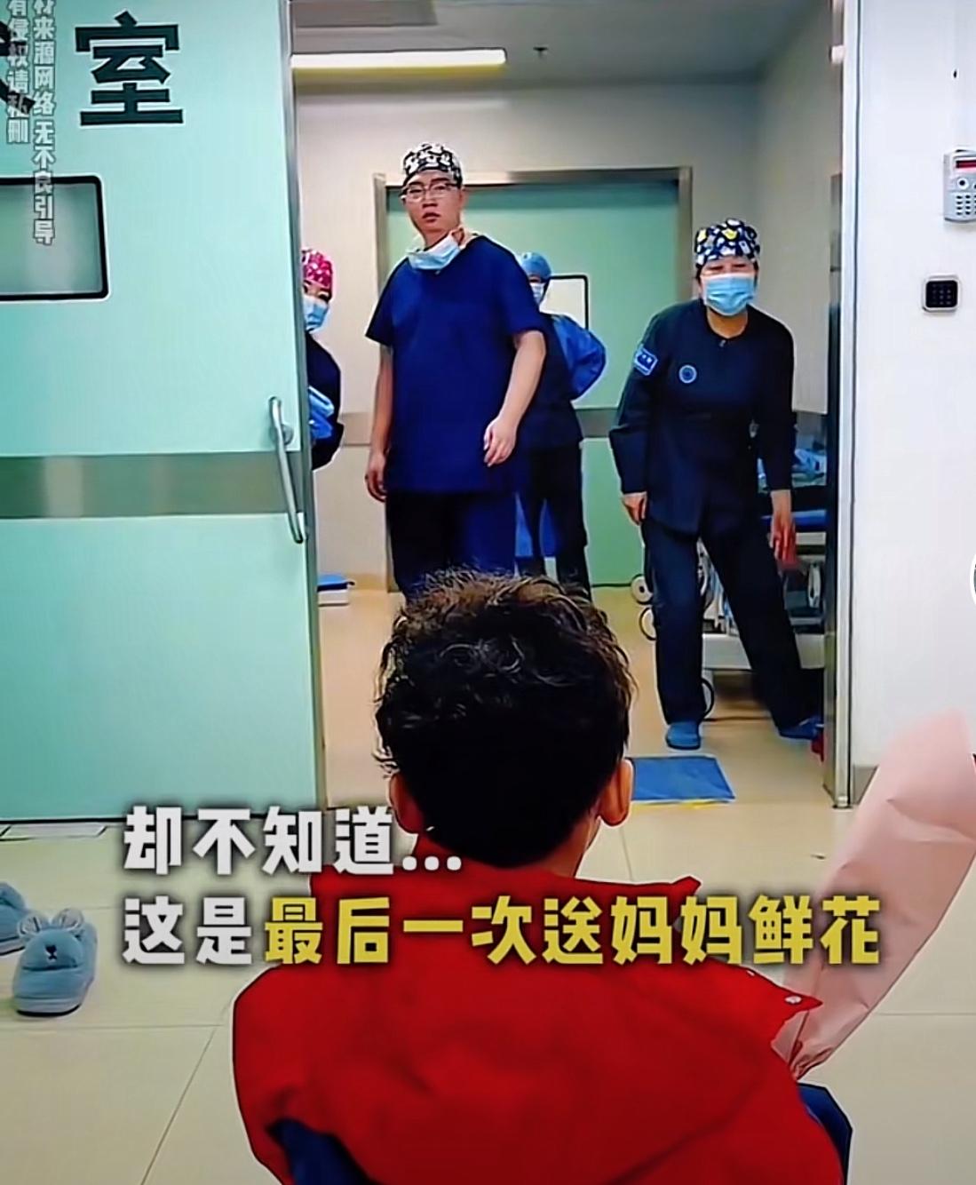老天啊你为啥让我一大早刷到这个，孩子抱着鲜花等在手术门外，可是妈妈再也不会醒