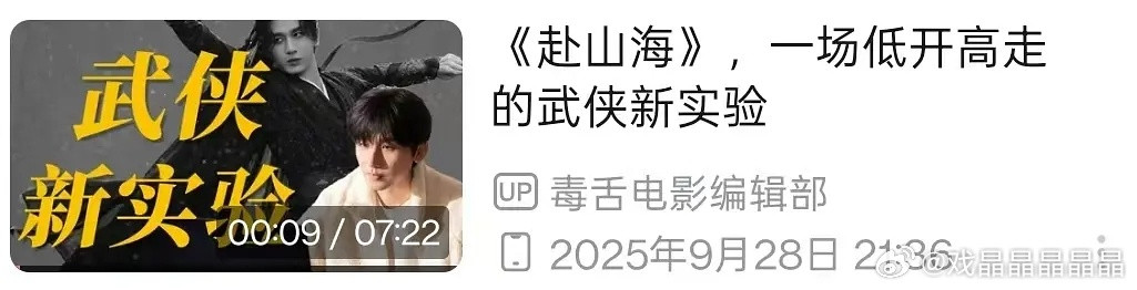 某公司开始发力fsh“长尾效应”了真神奇28号超点完结开始上红稿……评论和弹幕立